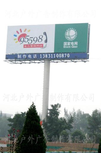 高速公路广告塔牌