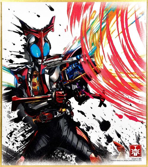 食玩 假面骑士色纸 art2