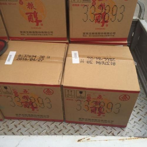 五粮醇红淡雅50度6瓶箱装 【苏宁易购超市】五粮液 醇