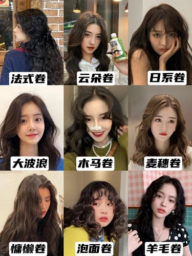 2021最全卷发大全,做美美的卷发型迎接大学_卷发_发型