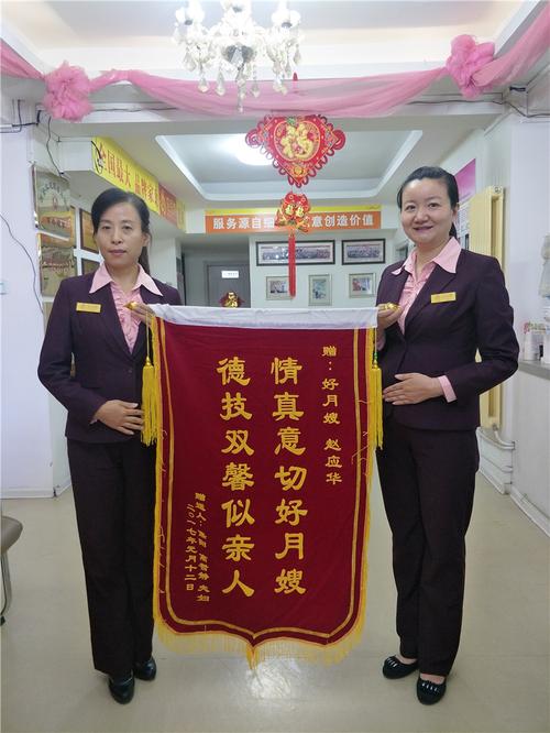 客户锦旗_福州月嫂公司