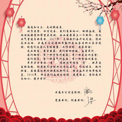 你说元旦我说廉