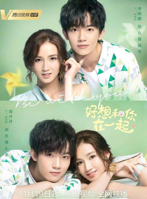 《好想和你在一起》少女漫直女倒追