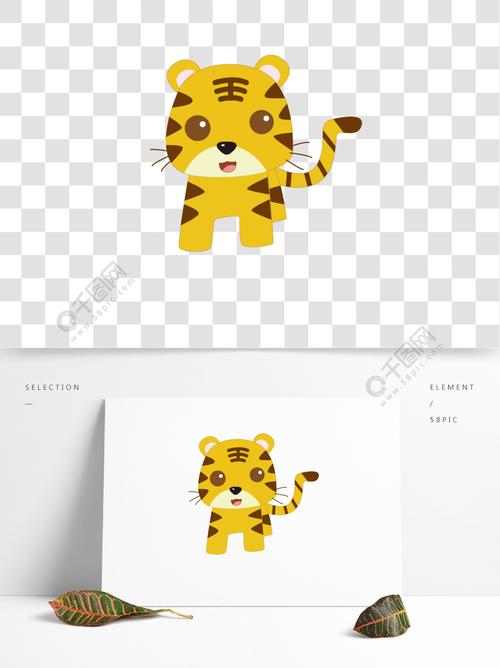 卡通可爱手绘老虎