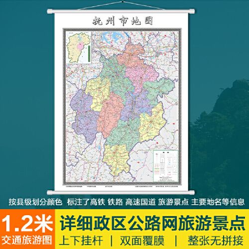 2*0.8米东乡区资溪崇仁县乐安南丰黎川详细 中华地图学社