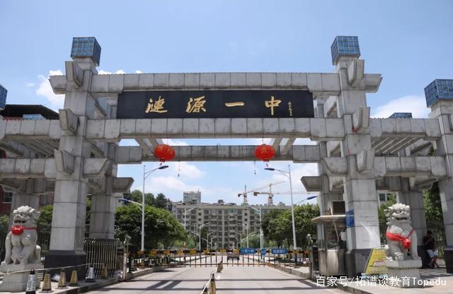 湖南省涟源市第一中学