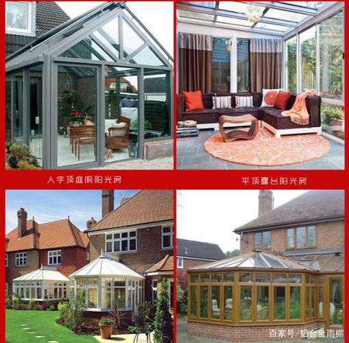 为农村的小别墅建一个阳光棚还是一个阳光房更好?