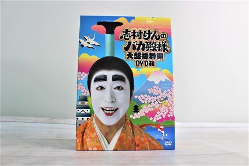 b-864 志村けんのバカ殿様 大盘振舞编 dvdボックス