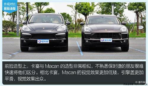 保时捷卡宴玛卡最新行情报价及图片现车