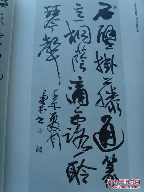 宋秉民:《宋秉民书法作品集》(中国书法家协会会员,中国民建会员,曲阜