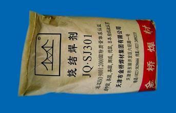 供应金桥各种供应金桥sj311助焊剂