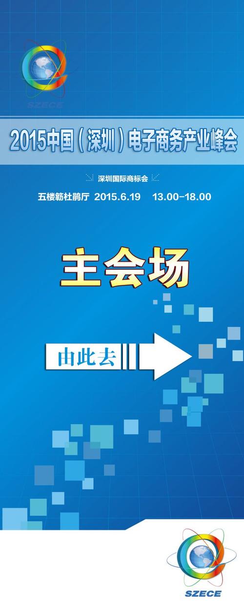 路标指示,会场路标,,,,,,指示牌,,,,,,,,科技主会场,psd,蓝色,精品