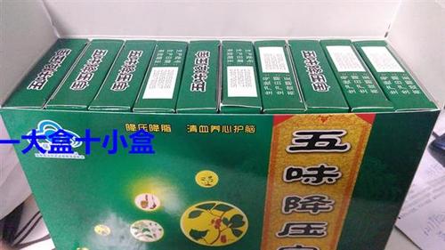 五味降压宝《全国统一售价》