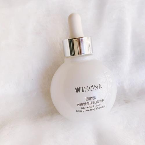 薇诺娜淡斑精华液~敏感肌必备哦