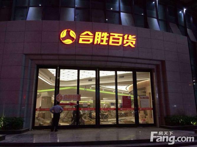 项目西北侧100米处合胜百货