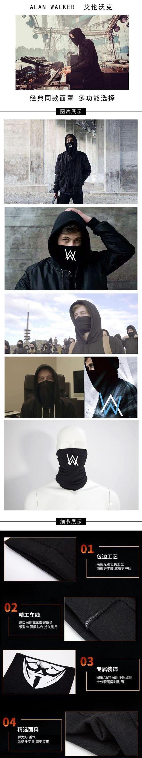 面罩alanwalkeralanwalker艾伦沃克口罩