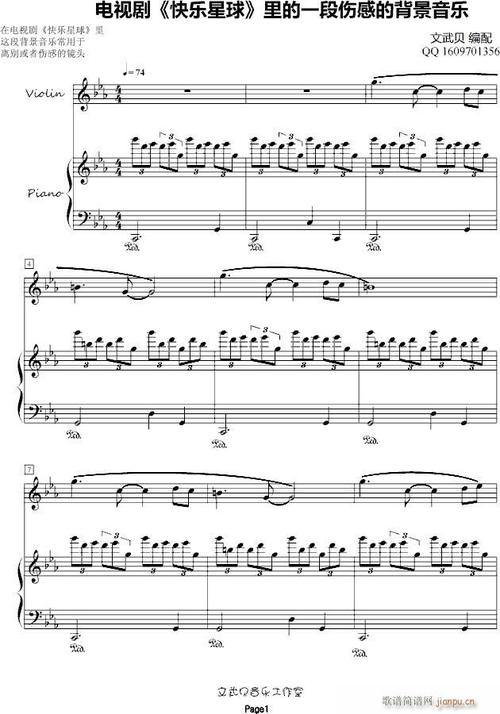 快乐星球(钢琴谱)1