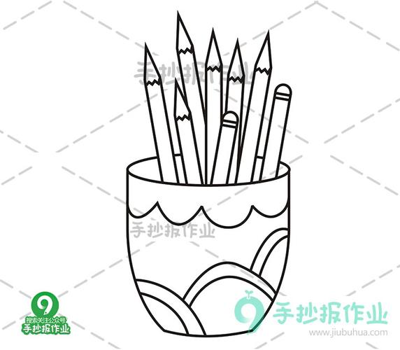 笔筒简笔画