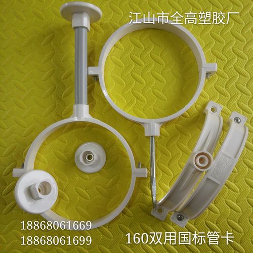 江山市全高塑胶厂供应pvc排水管卡 抱箍