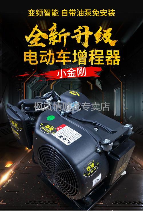 增程器发电机电动三四轮车6072电瓶车大功率静音 增程