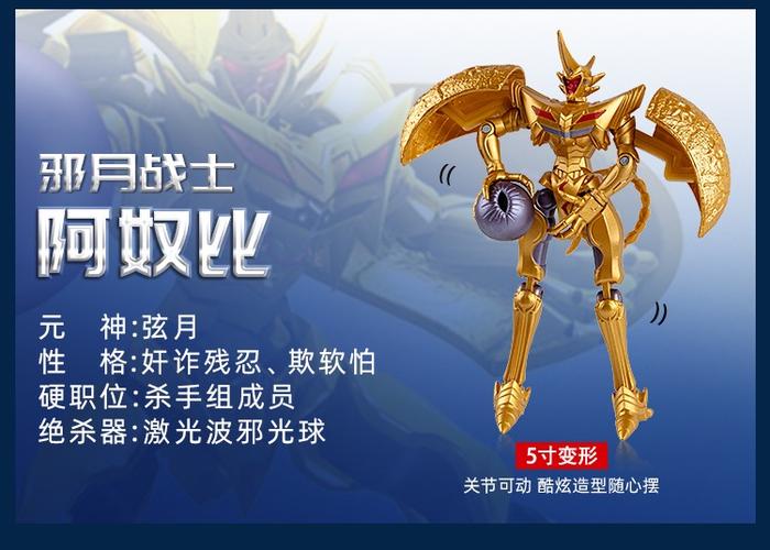 神战士星球机器人套装卡通动漫周边六一儿童节礼物海王星神波塞冬5寸