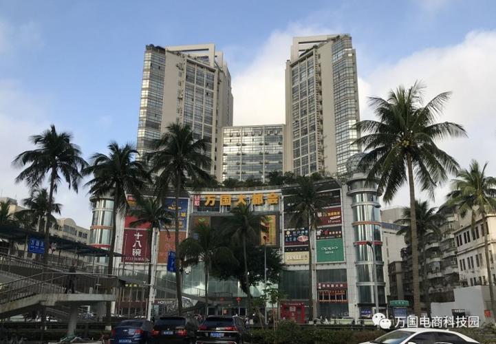 海口万国跨境直播电商科技园