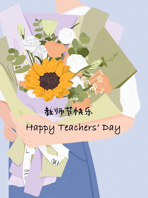 教师节插画_插画_插画师_我是原创插画师_潮流_潮流艺术_潮流插画