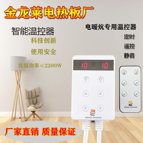 电地暖电热板电热膜专用温控器可调温度控制器采暖温控开关恒温