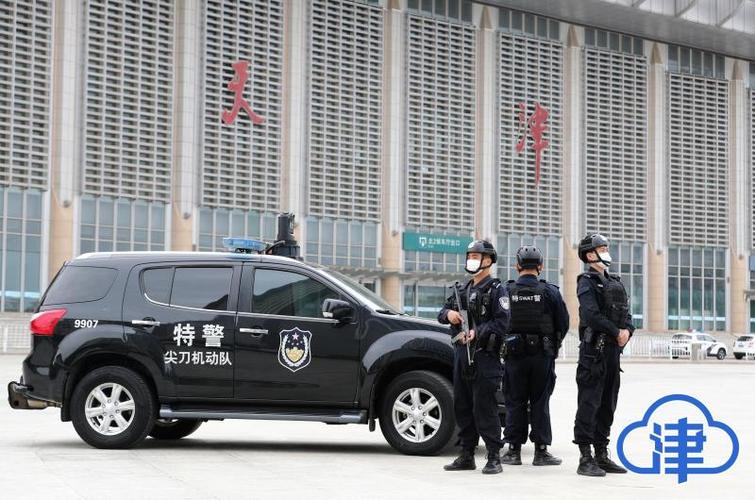 天津公安特警"尖刀"机动队护