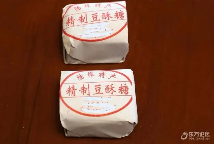 它就是" 陆埠豆酥糖".