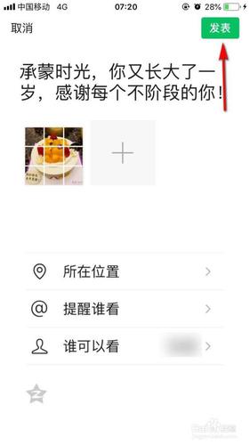 宝贝儿子生日怎么发朋友圈