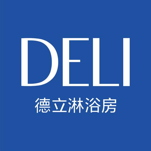 德立淋浴房