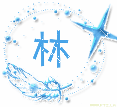 谁帮我制作几张头像啊 带云,菲,倩,林,格 的字头像