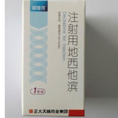 6 地西他滨 晴唯可 正大天晴药业集团股份有限公司 7 抗人t细胞 问:自
