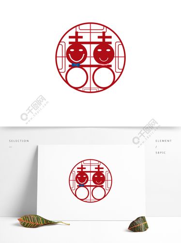 喜字双喜喜庆艺术字中国风古风