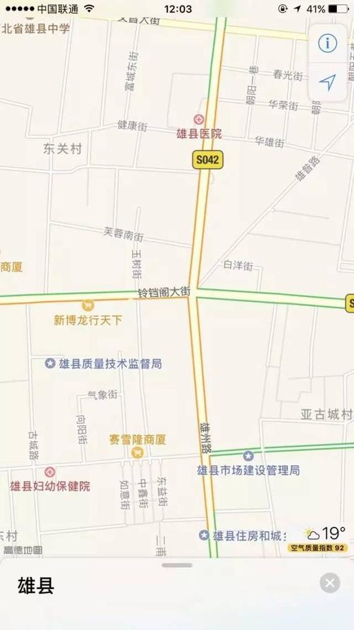 设立雄安新区后,外地购房者深夜涌向雄县!官方紧急叫停