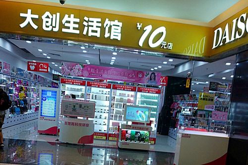 大创生活馆(百联嘉定购物中心店)