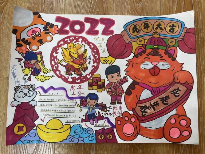 虎虎生威辞旧岁融合育人迎新年干巷学校开展2022元旦迎新系列活动