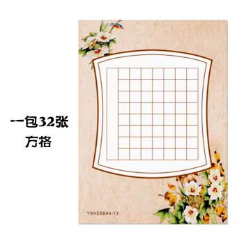 68a4一32纸的作品,68a4一02纸的作品 加厚【书法纸】钢笔硬笔书法a4作品纸小学生比赛纸中国风古诗米格