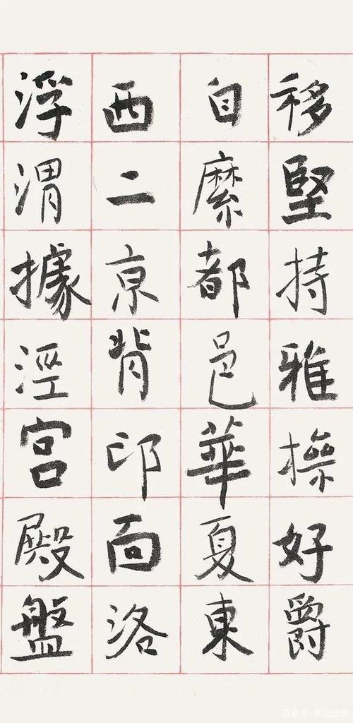 书协顾问提倡"今楷",引书法界讨论,"今楷"是什么楷?