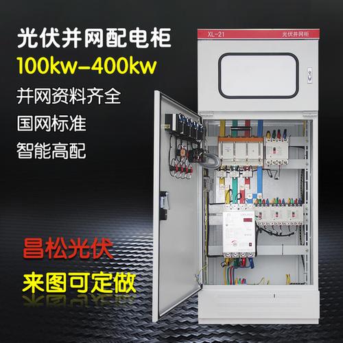 [光伏并网箱汇流箱成套] 光伏箱控制柜 15kw20kw30kw40kw50kw60kw