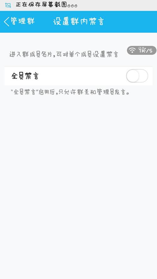 qq手机群怎么取消禁言,我是群主