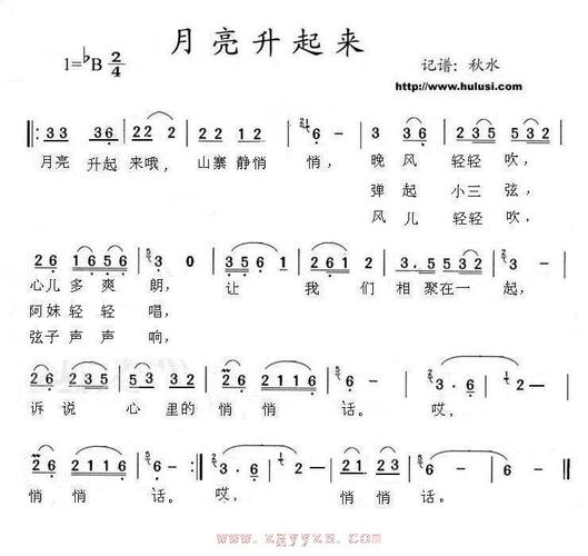 月亮升起来