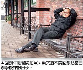 《中大校友》:解读梁文道