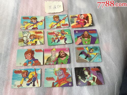 西游记食品卡52张不重