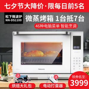class=h>松下 /span> nn-ds1100 span class=h>微波炉 /span>蒸烤箱