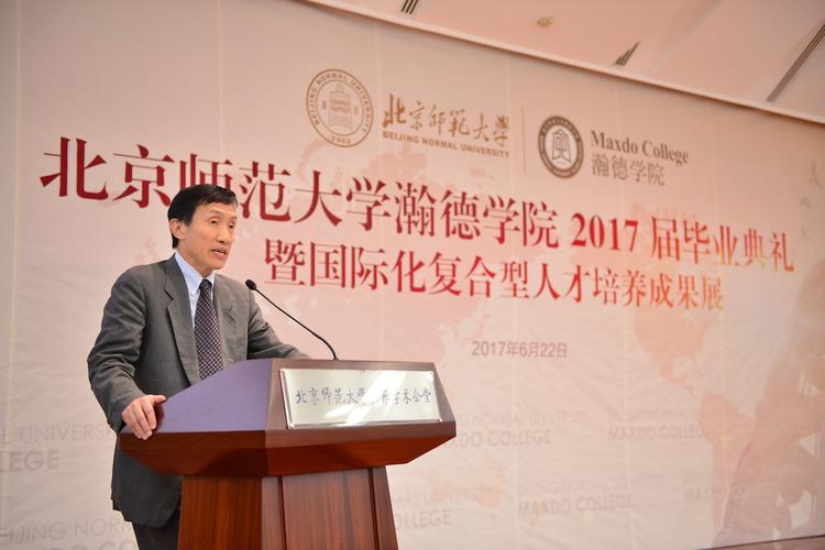 瀚德学院成功举办2017届毕业典礼暨国际化复合型人才