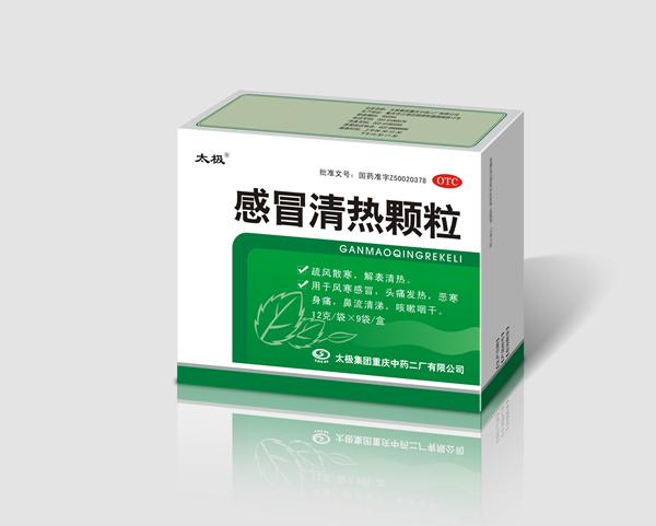 感冒清热颗粒