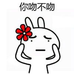 微信表情
