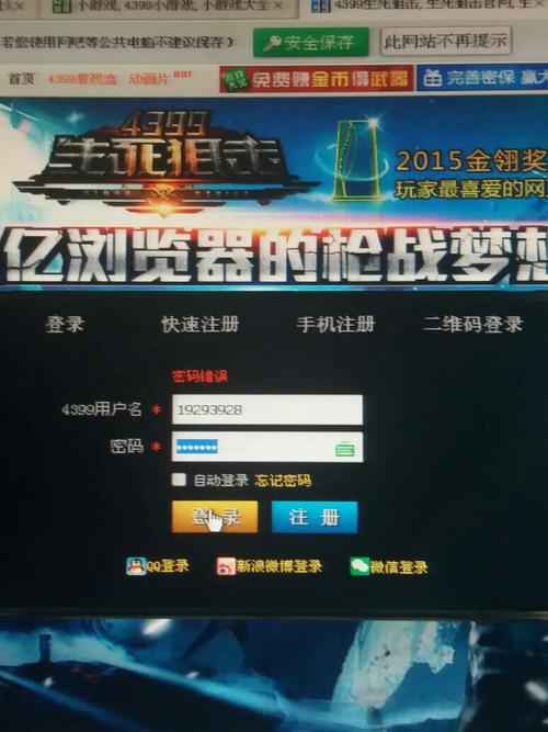 求生死狙击号,没人玩的.哪位大神给个好号 ,赏100